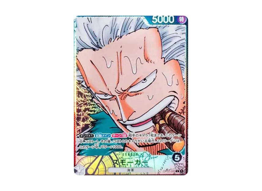 Smoker L-P [OP02-093] (Booster Pack "Final Battle")