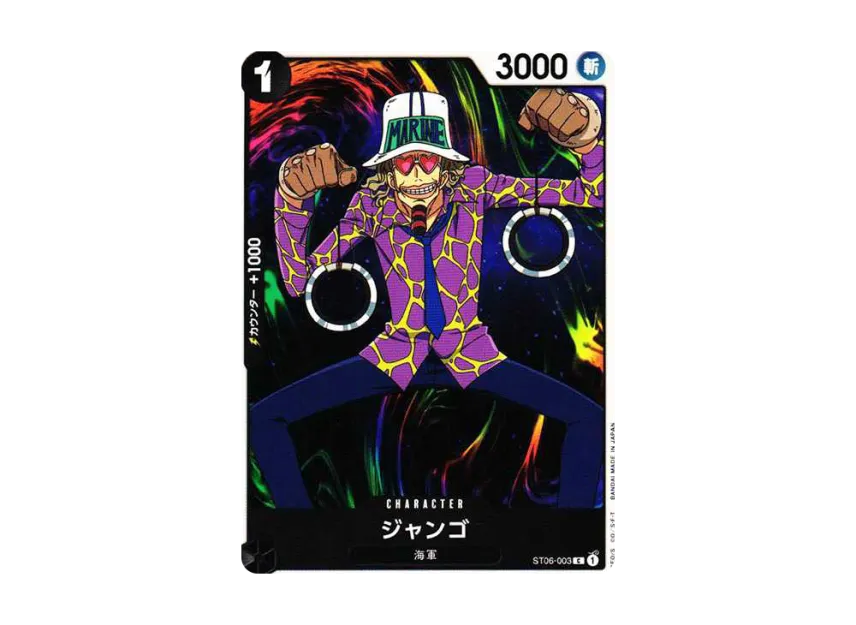 Jango C [ST06-003] (Start Deck "Absolute Justice")