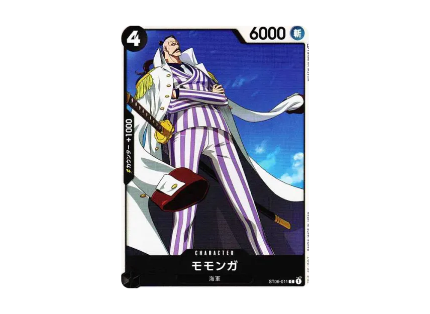 Momonga C [ST06-011] (Start Deck "Absolute Justice")
