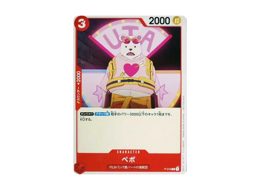 Bepo [P-019] ("「ONE PIECE FILM RED」Attendant's Benefits Tutorial Deck")