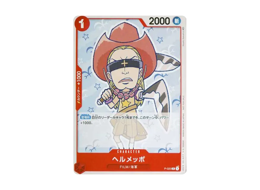 Helmeppo [P-020] ("「ONE PIECE FILM RED」Attendant's Benefits Tutorial Deck")
