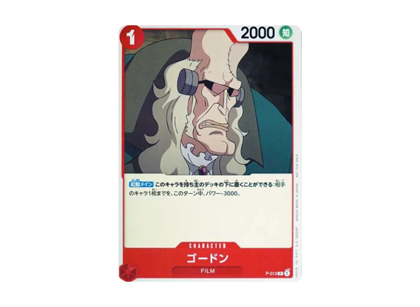 Gordon [P-013] ("「ONE PIECE FILM RED」Attendant's Benefits Tutorial Deck")