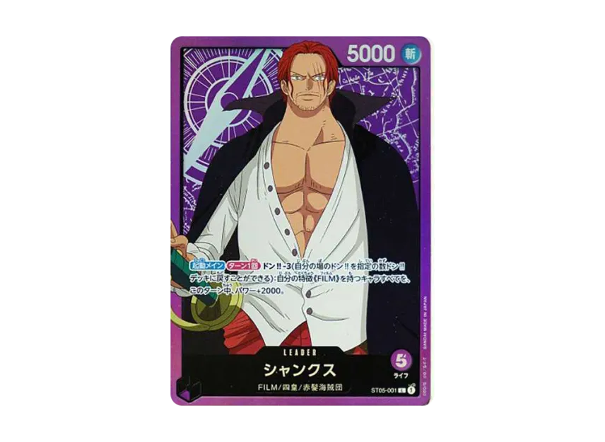 Shanks L [ST05-001] (Start Deck "ONE PIECE FILM edition")
