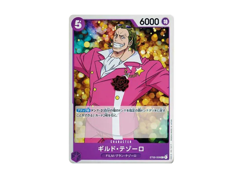 Gild Tesoro C [ST05-006] (Start Deck "ONE PIECE FILM edition")