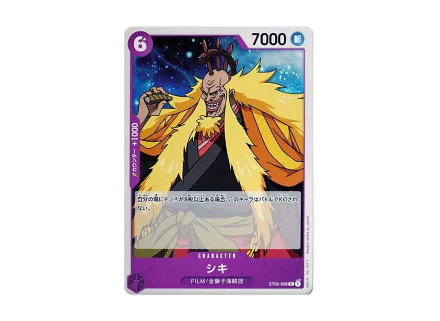 Shiki C [ST05-008] (Start Deck "ONE PIECE FILM edition")