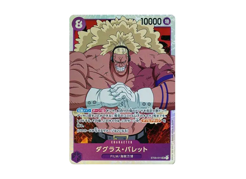 Douglas Bullet SR [ST05-011] (Start Deck "ONE PIECE FILM edition")