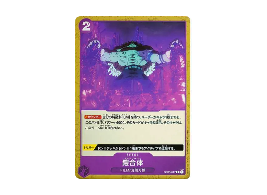 Union Armada C [ST05-017] (Start Deck "ONE PIECE FILM edition")