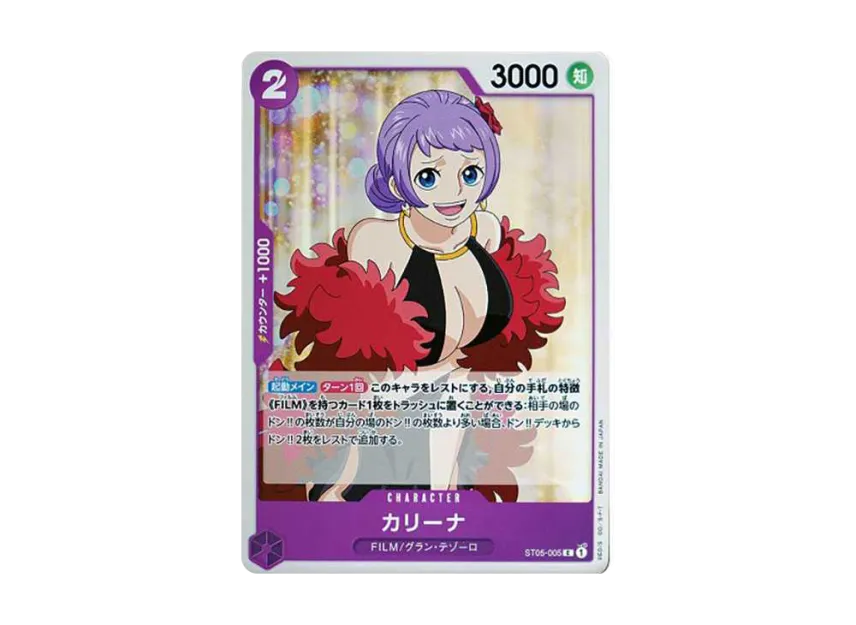 Carina C [ST05-005] (Start Deck "ONE PIECE FILM edition")