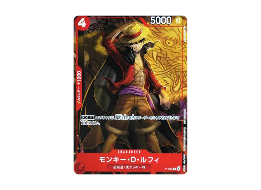 Monkey D Luffy [P-007] ("Sikyo JUMP 2022.9 Freebie")