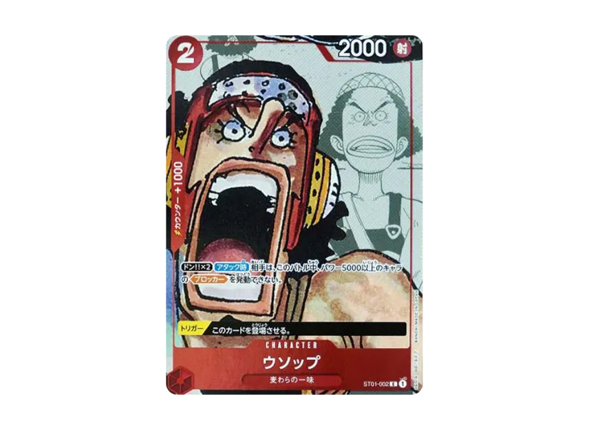 Usopp C-P [ST01-002] (Premium Card Collection "25th Anniversary Edition")