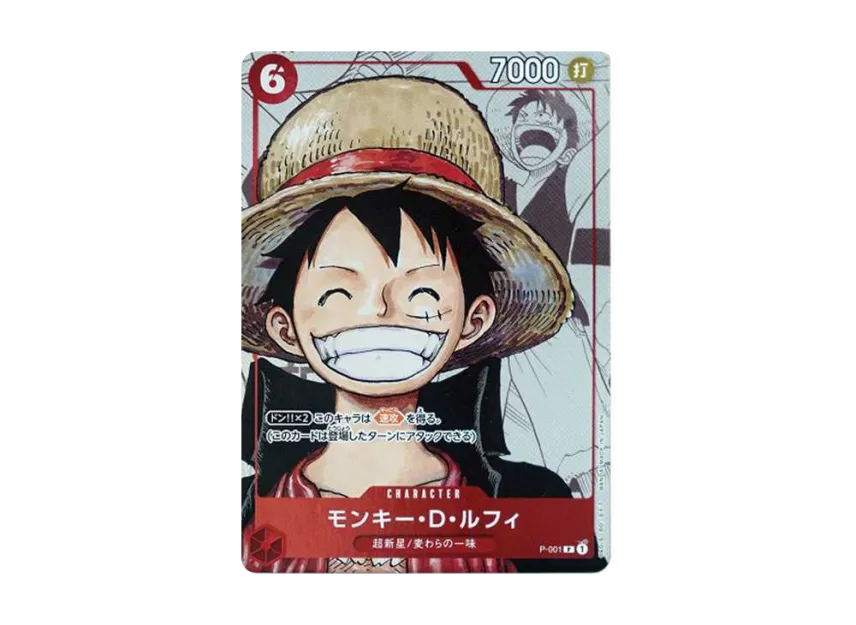 Monkey D. Luffy P-P [P-001] (Premium Card Collection "25th Anniversary Edition")