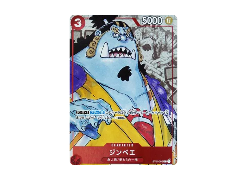 Jimbe C Parallel [ST01-005] (Premium Card Collection "25th Anniversary Edition")