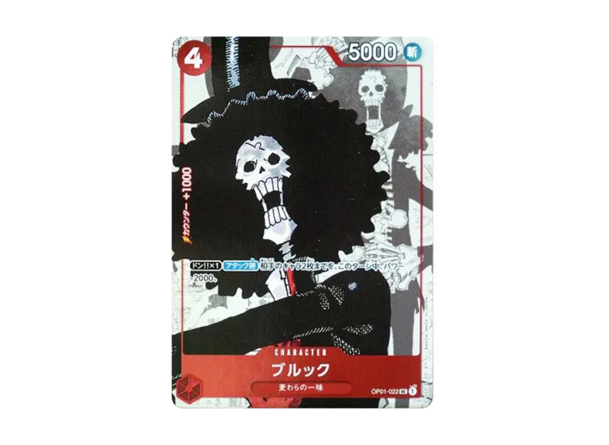 Brook UC-P [OP01-022] (Premium Card Collection "25th Anniversary Edition")