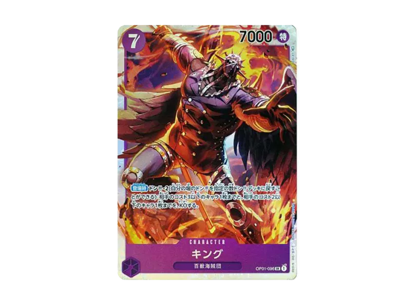 King SR [OP01-096] (Booster Pack "ROMANCE DAWN")