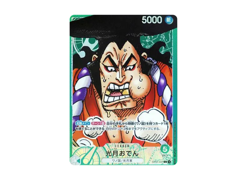 Kozuki Oden L-P [OP01-031] (Booster Pack "ROMANCE DAWN")