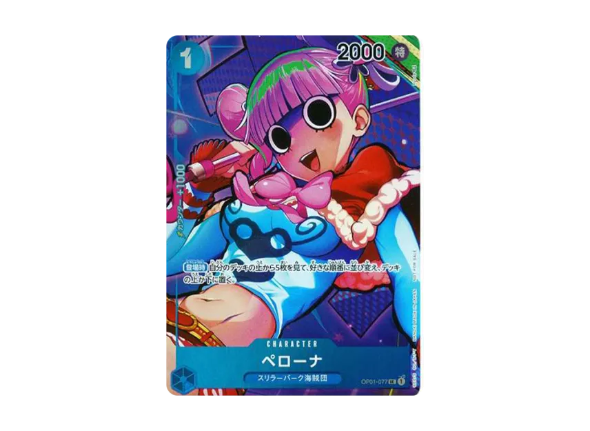Perona UC-P [OP01-077] (Booster Pack "ROMANCE DAWN")