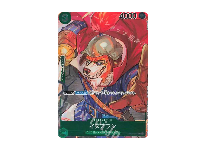 Inuarashi C-P [OP01-034] (Booster Pack "ROMANCE DAWN")