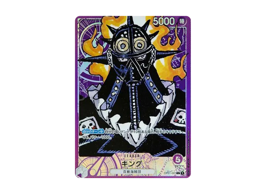 King L-P [OP01-091] (Booster Pack "ROMANCE DAWN")