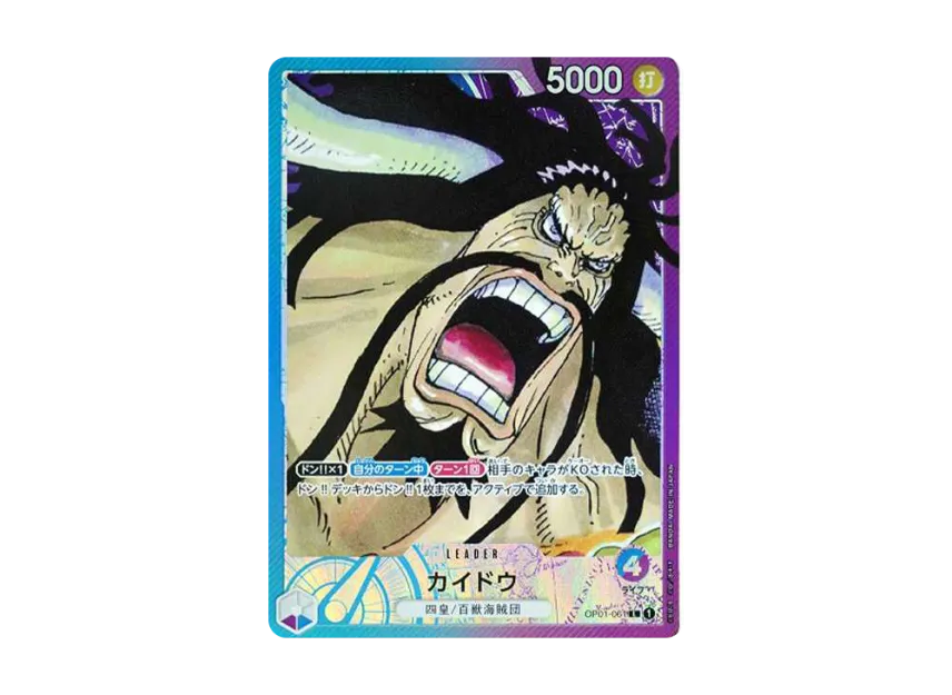 Kaido L-P [OP01-061] (Booster Pack "ROMANCE DAWN")