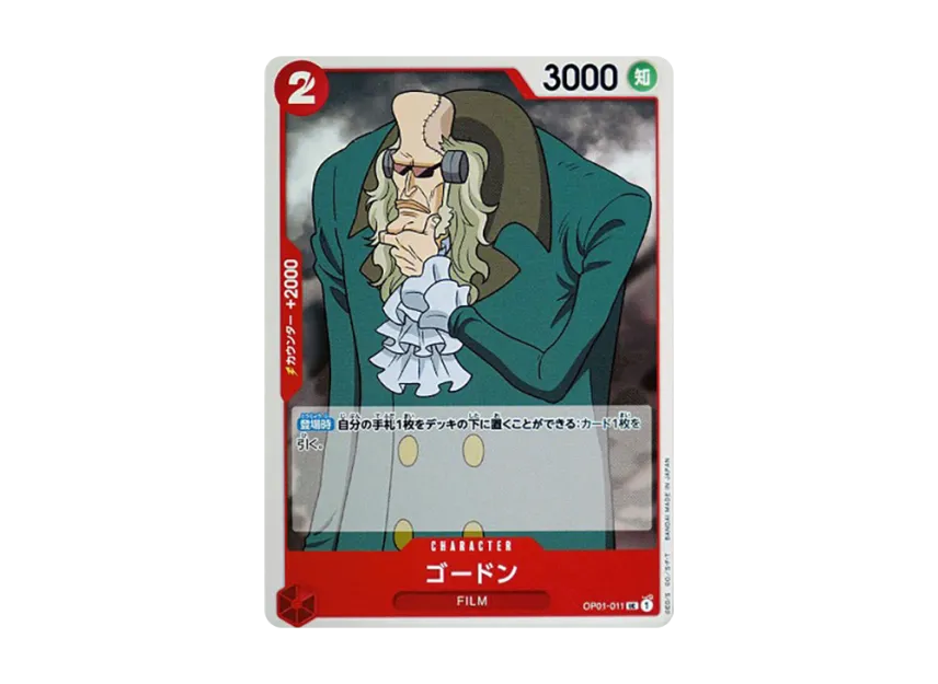 Gordon UC [OP01-011] (Booster Pack "ROMANCE DAWN")