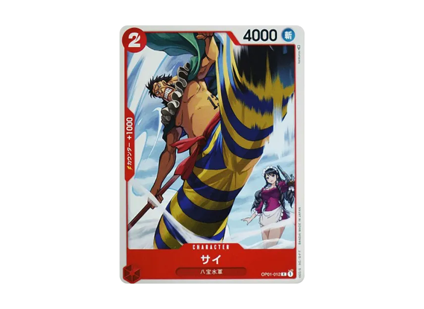 Sai C [OP01-012] (Booster Pack "ROMANCE DAWN")