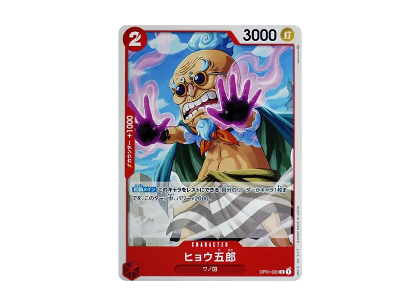 Hyogoro C [OP01-020] (Booster Pack "ROMANCE DAWN")