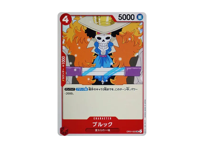 Brooke UC [OP01-022] (Booster Pack "ROMANCE DAWN")