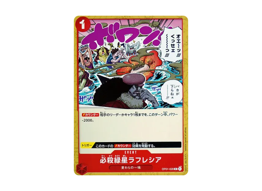 Green Star Rafflesia C [OP01-028] (Booster Pack "ROMANCE DAWN")