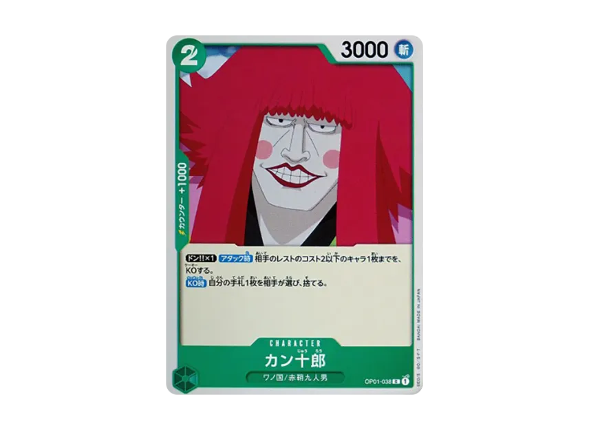 Kanjuro C [OP01-038] (Booster Pack "ROMANCE DAWN")