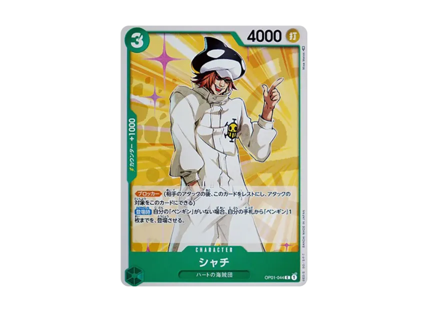 Shachi C [OP01-044] (Booster Pack "ROMANCE DAWN")