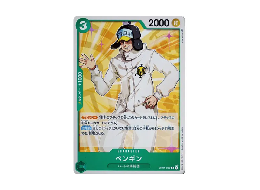 Penguin C [OP01-050] (Booster Pack "ROMANCE DAWN")
