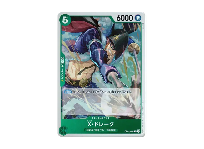 X.Drake R [OP01-054] (Booster Pack "ROMANCE DAWN")