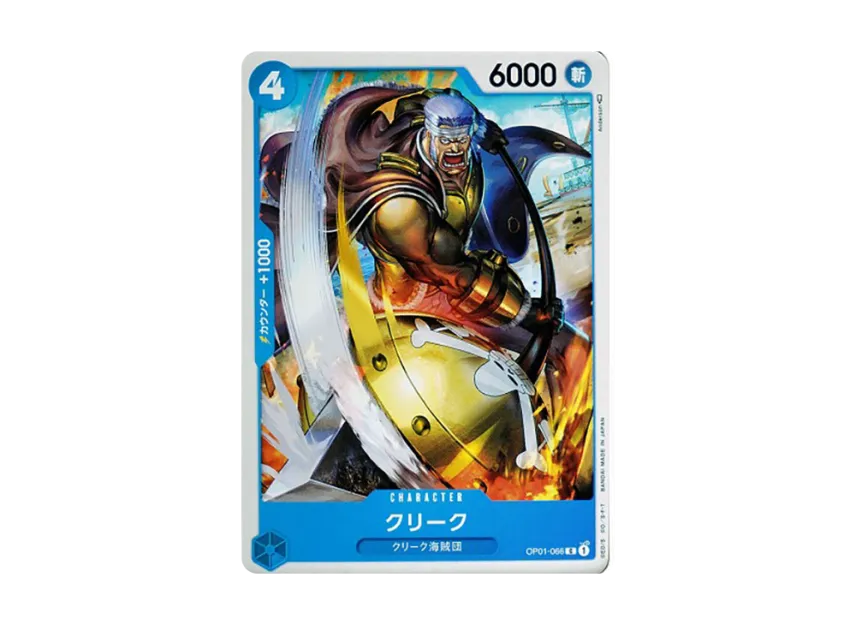 Creek C [OP01-066] (Booster Pack "ROMANCE DAWN")