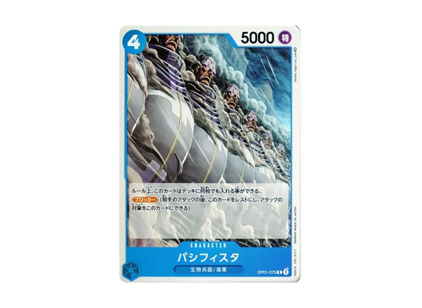 Pacifista C [OP01-075] (Booster Pack "ROMANCE DAWN")