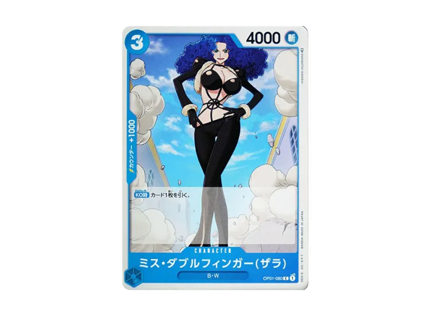 Ms. Doublefinger (Paula) C [OP01-080] (Booster Pack "ROMANCE DAWN")