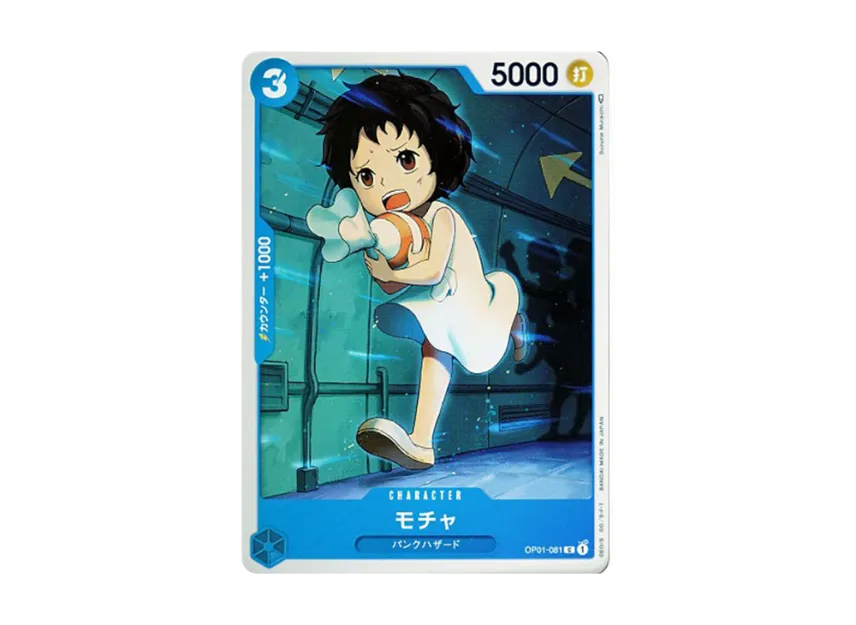 Mocha C [OP01-081] (Booster Pack "ROMANCE DAWN")