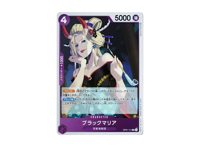 Black Maria R [OP01-111] (Booster Pack "ROMANCE DAWN")