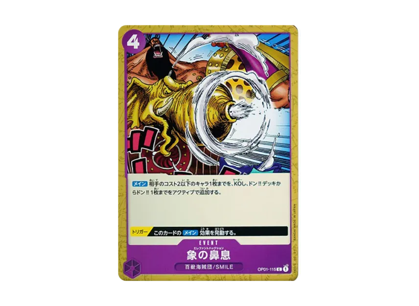 Elephant's Marchoo C [OP01-115] (Booster Pack "ROMANCE DAWN")