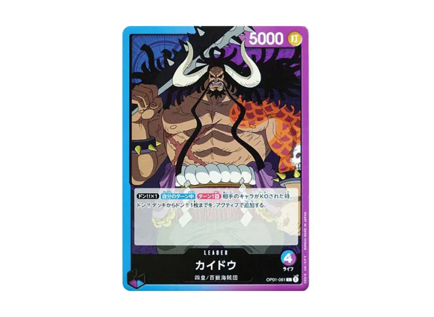 Kaido L [OP01-061] (Booster Pack "ROMANCE DAWN")