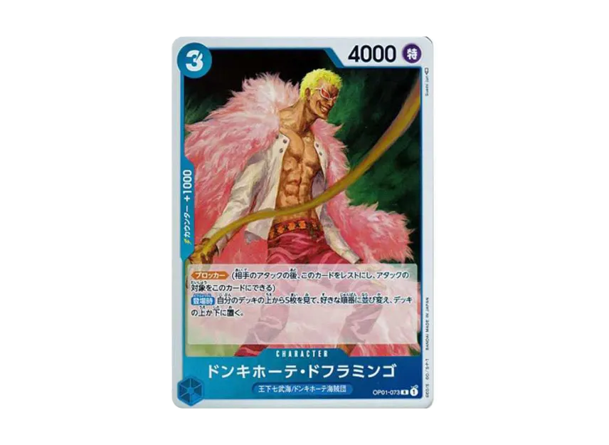 Donquixote Doflamingo R [OP01-073] (Booster Pack "ROMANCE DAWN")