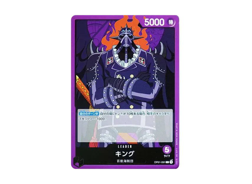 King L [OP01-091] (Booster Pack "ROMANCE DAWN")