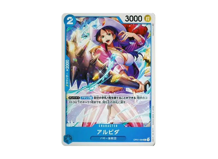 Alvida C [OP01-064] (Booster Pack "ROMANCE DAWN")