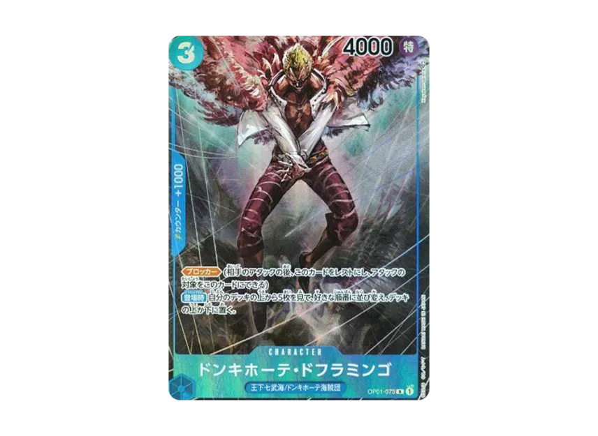 Donquixote Doflamingo R-P [OP01-073] (Booster Pack "ROMANCE DAWN")