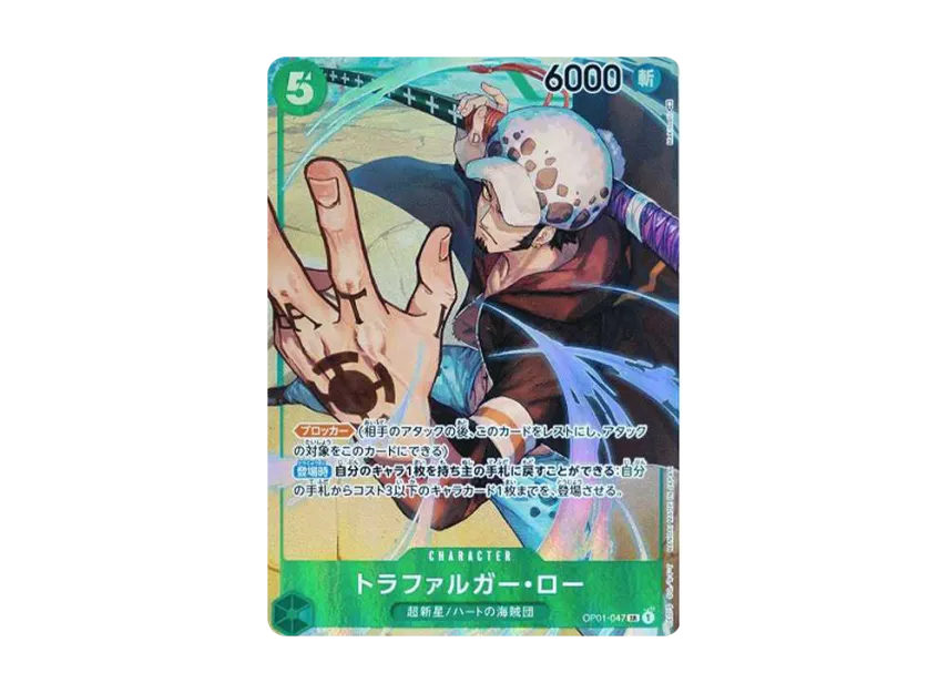 Trafalger Law SR-Pl [OP01-047] (Booster Pack "ROMANCE DAWN")