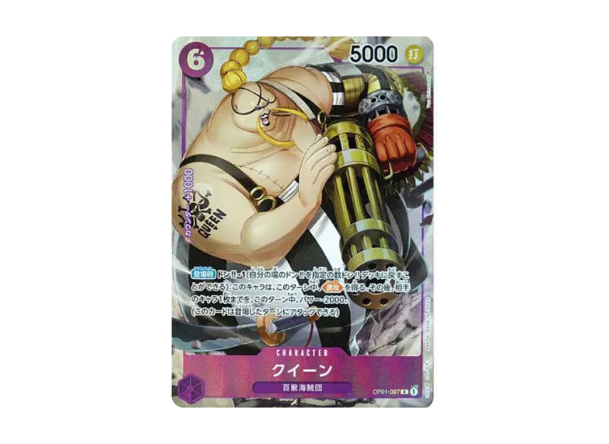 Queen R-P [OP01-097] (Booster Pack "ROMANCE DAWN")