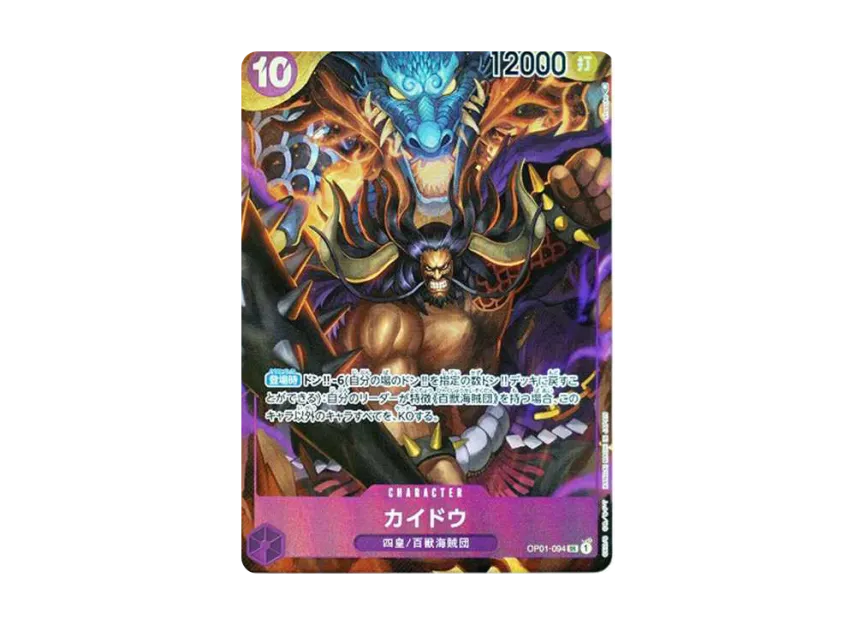 Kaido SR-P [OP01-094] (Booster Pack "ROMANCE DAWN")