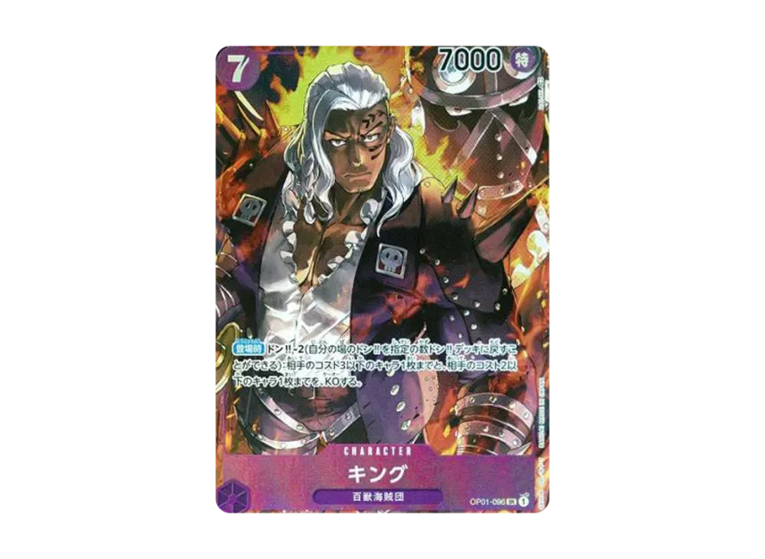King SR-P [OP01-096] (Booster Pack "ROMANCE DAWN")