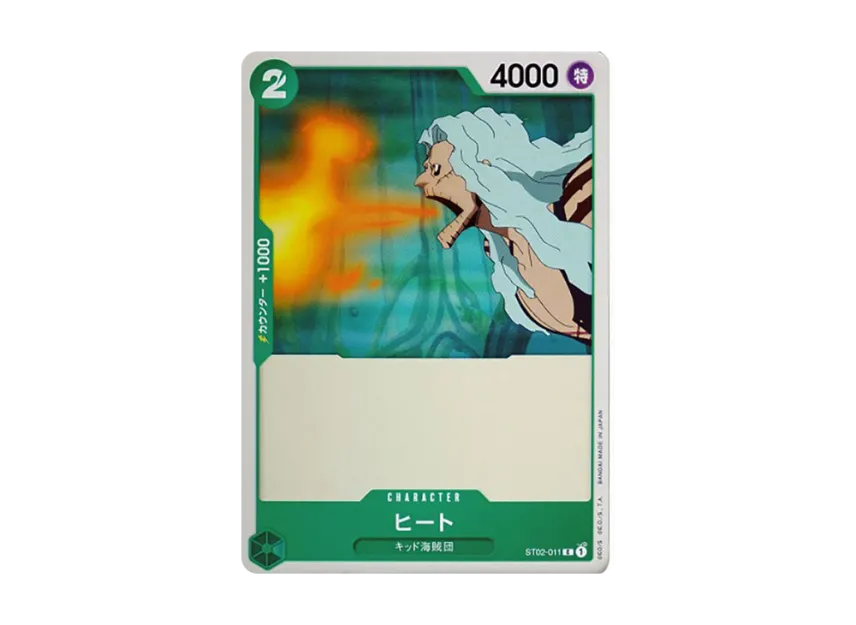 Heat C [ST02-011] (Start Deck "Worst Generation")