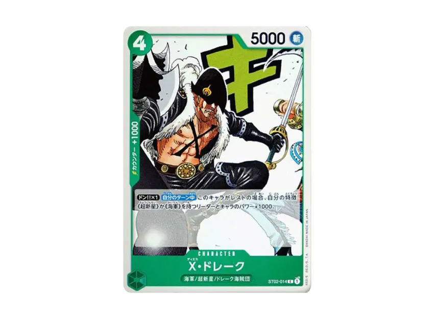 X.Drake C [ST02-014] (Start Deck "Worst Generation")