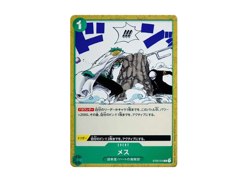 Scalpel C [ST02-015] (Start Deck "Worst Generation")